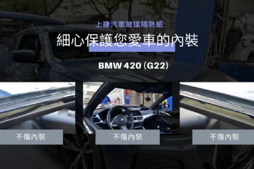 BMW 420 (G22)